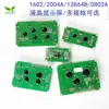 Pantalla LCD Azul/Verde Amarillento 1602A/2004A/12864B LCD 5V LCD con Retroiluminación IIC/I2C