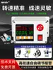 Velocímetro Tacómetro Digital Electrónico de Velocidad de Motor Velocidad Lineal Codificador de Rodillo Control Alarma Cinta Transportadora