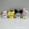 4 pulgadas kulomi yangui perro pudín perro kulomi peluche juguete muñeca colgante clip máquina muñeca fábrica suministro directo