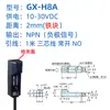 Sensor de Proximidad Inductivo Metálico Cuadrado TL-WC1/WB1/C2/B2 NPN/PNP 12-24V Tres hilos
