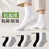 Calcetines de Algodón Desechables al por Mayor Anti-olor Absorbentes del Sudor Calcetines Deportivos de Algodón Calcetines Versátiles Transpirables para Todas las Estaciones Calcetines para Hombre