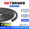Mangueira de borracha nitrílica 8*15mm, resistente a óleo, resistente ao desgaste, resistente a altas temperaturas, mangueira de borracha mecânica automotiva resistente a óleo, mangueira de diesel
