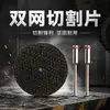 Molino Eléctrico Accesorios para Molino Colgante Disco de Corte de Malla Doble de 32 mm Corte de Hierro Delgado Acero Delgado Superficie de Malla Doble Hoja de Sierra Pieza de Corte de Malla Doble