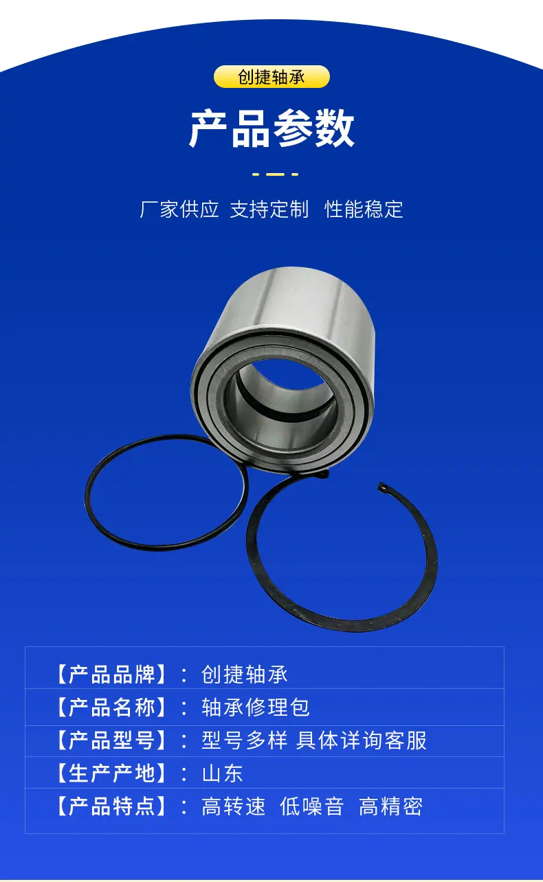 轴承修理包-详情页_06.jpg