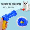 Pistola de pompones de bola de pelo para gatos, juguete de autoalivio, pelota de peluche elástica, divertido palo para gatos, fabricantes de juguetes para mascotas