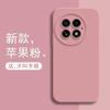 Adecuado para la funda del teléfono móvil One Plus 13 oneplus13 Funda protectora todo incluido de silicona líquida de imitación esmerilada resistente a caídas Advanced Sense