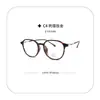 Lote 210548 Xiaohongshu Moda Nuevo Tendencia Adelgazamiento Facial Gafas Pequeñas Ins Adelgazamiento Versión Coreana Gafas de Marco Liso para Mujer