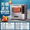 Máquina de Castanha Assada, Máquina de Batata Doce Assada, Máquina de Batata Doce e Milho Assados de Barraca, Máquina Elétrica de Assar de Rua, Forno de Frango Assado com Incubadora