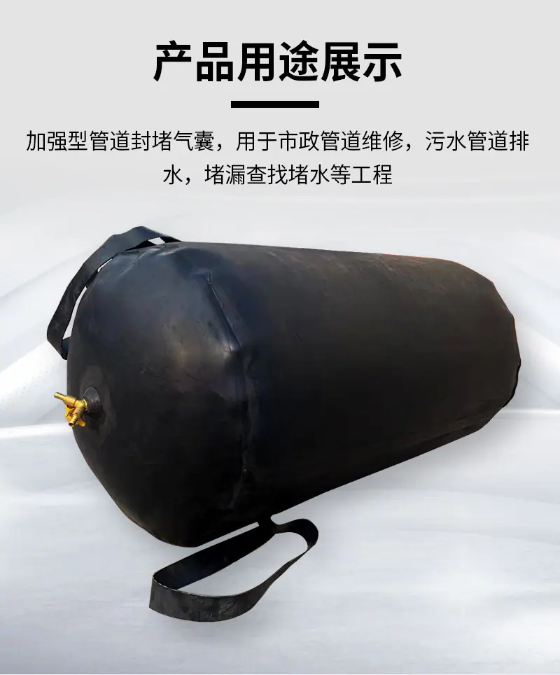 硫化头封堵气囊详情页_02.jpg