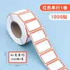 Papel de Etiqueta Autoadhesiva Hecho a Mano Marca Autoadhesiva Nombre Producto Precio Clasificación Nota Pegatina Oficina 1000 Pegatinas Mayoreo