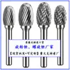 Archivo Espiral Importado Alternativo Personalizado Archivo Rotatorio Cabezal de Rectificado de Herramienta de Carburo para Desbarbado y Chaflanado de Soldadura de Fundición a Presión