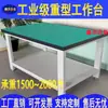 Bancada de Oficina Antiestática Reforçada de Alta Resistência Bancada para Montador Mesa de Aço Inoxidável Mesa de Operação Mesa de Reparo com Suporte de Carga Mesa com Torniquete