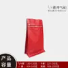 Bolsa de Sellado Lateral de Ocho Lados para Café con Válvula Unidireccional, Bolsa de Papel de Aluminio, Bolsa Auto-Soportante con Cierre Zip, Bolsa de Empaque de Grado Alimenticio para Té y Granos de Café