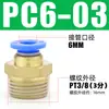 Conector rápido para tubería de aire PC8-02 Rosca externa Recto PC4-M5 Tapón rápido para tubería de aire PC6-01 Conector neumático de cobre