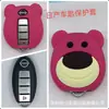 Estuche para llave de coche estuche protector para llave de motocicleta adecuado para Honda Civic Beilu estuche para llave de máquina de juegos grande lindo