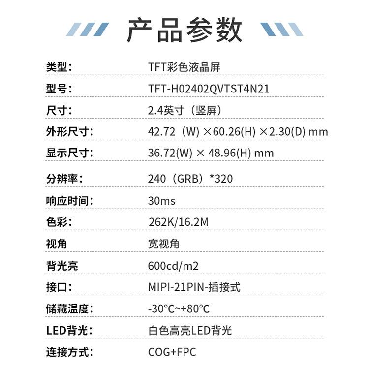 TFT彩屏