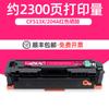 [SF] para cartucho de tóner HP M154a, cartucho hp204a M180n M181fw, cartucho CF510a