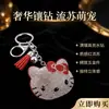 Llavero de Gato Incrustado con Diamantes, Elegante Colgante de Gato Coreano de Terciopelo Perforado en Caliente, Accesorios para Bolsos, Llavero, Pequeño Regalo al por Mayor