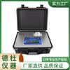 Detector de Metais Pesados para Alimentos Dt-Xsz