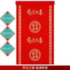 Apertura de boda Daji qiaozhixi desechable engrosado extra grueso arroz rojo brillante tela no tejida alfombra de celebración de boda