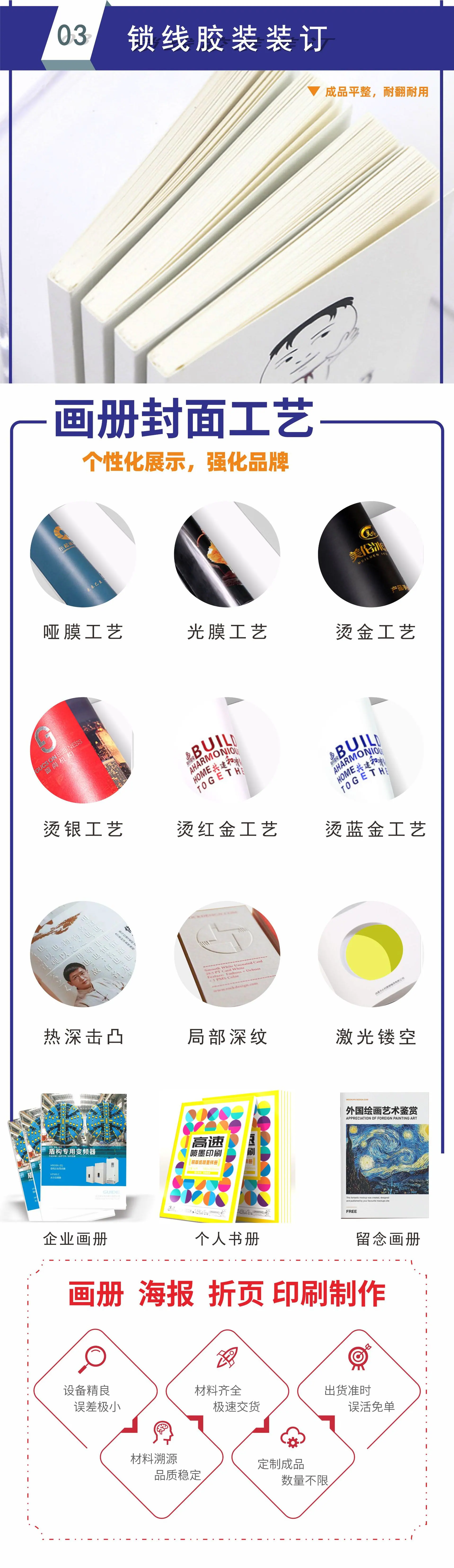 商务画册2