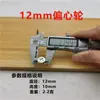 Rueda Excéntrica de Aleación Engrosada 101215mm Conector Tres en Uno Tuerca Cerradura para Muebles Accesorios de Gabinete