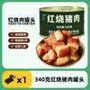 Carne de Porco Braisada em Lata Lingxiang 340g Pratos de Carne para Refeições em Casa, Pratos Caseiros, Comida de Emergência para Exterior, Substituta da Carne de Porco Braisada