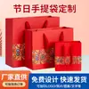Bolsa de Tote para Regalo de Año Nuevo, Papel Cartulina Blanco, Bolsa de Regalo Festiva Roja Navideña, Bolsa de Papel, Bolsa de Regalo con Base Cuadrada del Fabricante
