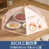 Cubierta plegable para verduras para el hogar 2025 nuevo estilo cubierta de mesa de comedor red de verduras cubierta anti-moscas y polvo cubierta para sobras de comida