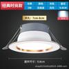 Foco Empotrado LED, Luz Sencilla para Techo de Sala de Estar, Luz de Techo de Tres Colores, Foco, Luz Ojo de Buey, LED de Ahorro de Energía Super Brillante