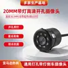 Câmera de Ré Perfurada 20mm com Luz, Câmera Montada no Carro, Câmera de Ré Perfurada com Visão Noturna Starlight de Alta Definição