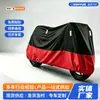 Funda gruesa para motocicleta, funda para bicicleta eléctrica, funda para bicicleta - exterior, impermeable, a prueba de sol y a prueba de polvo - funda universal para motocicleta