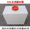 Caminhão Tanque de Água para Motorhome Transformação Balde Plástico Doméstico para Motorhome Espessado Retangular Grande Capacidade com Tampa