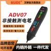 Bside Pluma de Prueba Eléctrica de Doble Modo Especialista Electricista Detección de Línea Punto de Ruptura Sensor Inteligente Pluma de Prueba Avd07