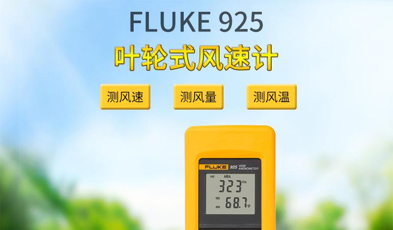 手持式风速测量仪