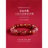 Pulseira de Aprimoramento do Fogo dos Cinco Elementos no Atacado, Pulseira de Combinação Três e Seis dos Cinco Elementos, Joias para Deficiência de Fogo dos Cinco Elementos, Pulseira de Cristal Natural