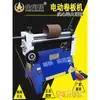 Máquina Pequeña Eléctrica para Curvar Placas Lámina Delgada Hierro Galvanizado Acero Inoxidable Eje Sólido Máquina Curvadora Redonda Máquina de Conformado por Rodillos