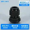 PG tipo 7-63 / M tipo 8-63 fio de plástico de nylon conector à prova d'água cabo selado fixo rosqueamento Ge Gelan cabeça