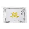 Libro de Cuentas Sacrificial, Libro de Cuentas, Lista de Regalos, Libro de Cuentas Blanco, Libro de Cuentas, Suministros Funerarios Yunyang