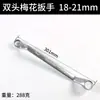 Llave Torx Espejo de Pulido para Reparación de Automóviles Llave de Vaso de Doble Extremo Llave de Doble Propósito Métrica Reparación de Máquinas Llave de Ojo