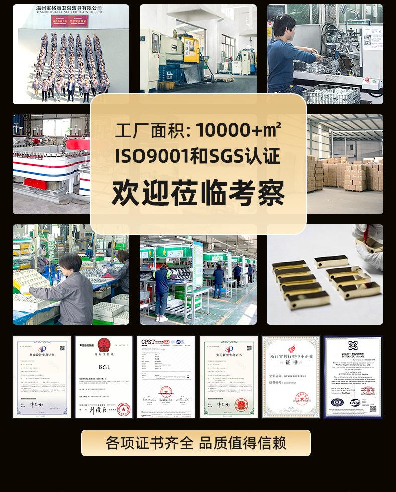 详情页-温州宝格丽卫浴洁具有限公司-1_03