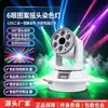 Fabricante Original Luz de Tingimento Moving Head Padrão 6 Olhos Dmx512 Controlado por Som Autopropelido Iluminação de Palco Comercial Ktv