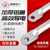 Phoenix Gold Aluminio Nariz DL-10162535507095120150 Terminal Conector de Cable Oreja de Alambre de Aluminio
