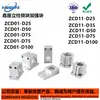 Bloqueo de Columna Base Zcd01-D25 Zcd11-D35 Zcd16-D50 Zcd17-D75 Zcd19-D50