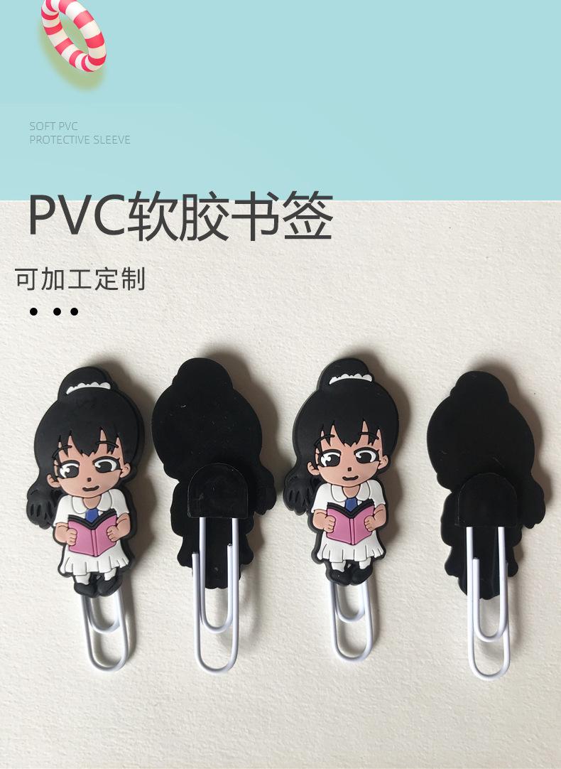 pvc软胶卡通书签