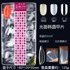 Salón de uñas Pieza de uña japonesa y coreana 500 piezas corta translúcida esmerilada semi-esmerilada sin tallado lijado uña de pasta completa parche de uña