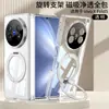 Funda para Teléfono Móvil Vivo Xfold5 con Airbag, Carcasa Transparente, Soporte de Anillo Giratorio, Cubierta Protectora, Igual que en Douyin e Instagram