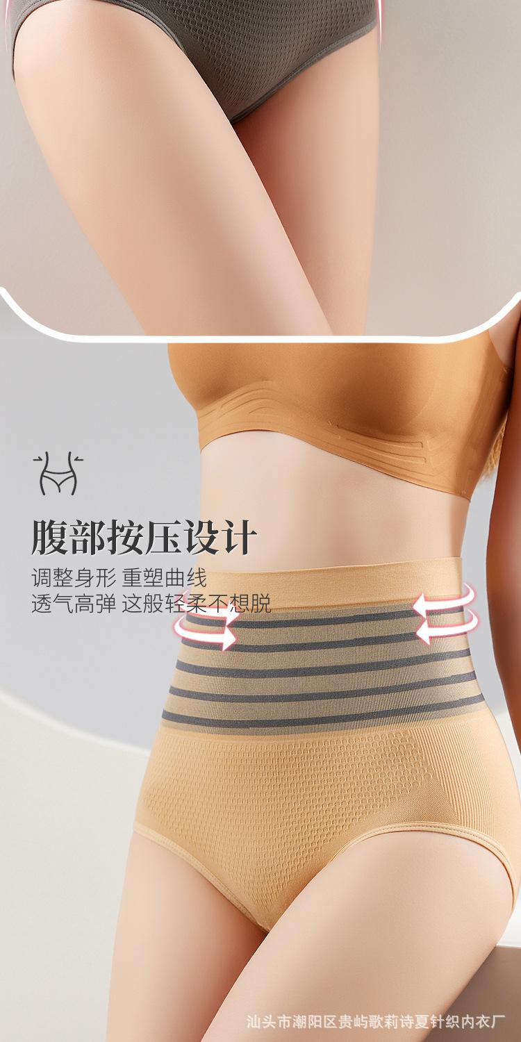 多喝热水高腰收腹内裤_12.jpg?x-oss-process=image/format,png