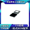 Novo Original Fm17520 Fm17522 Fm17522E Fm17550 Fm17580 Qfn32
