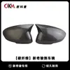 Adecuado para 22-24 Nissan Qijun Niujiao Espejo Retrovisor Modificado Qashqai Cubierta de Espejo Retrovisor Decoración Accesorios